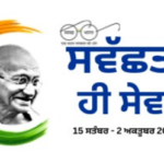 Uttar Pradesh Achieves 100% ODF Plus Coverage under Swachh Bharat Mission Grameen